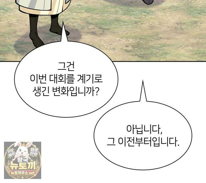 학사검전 203화 111