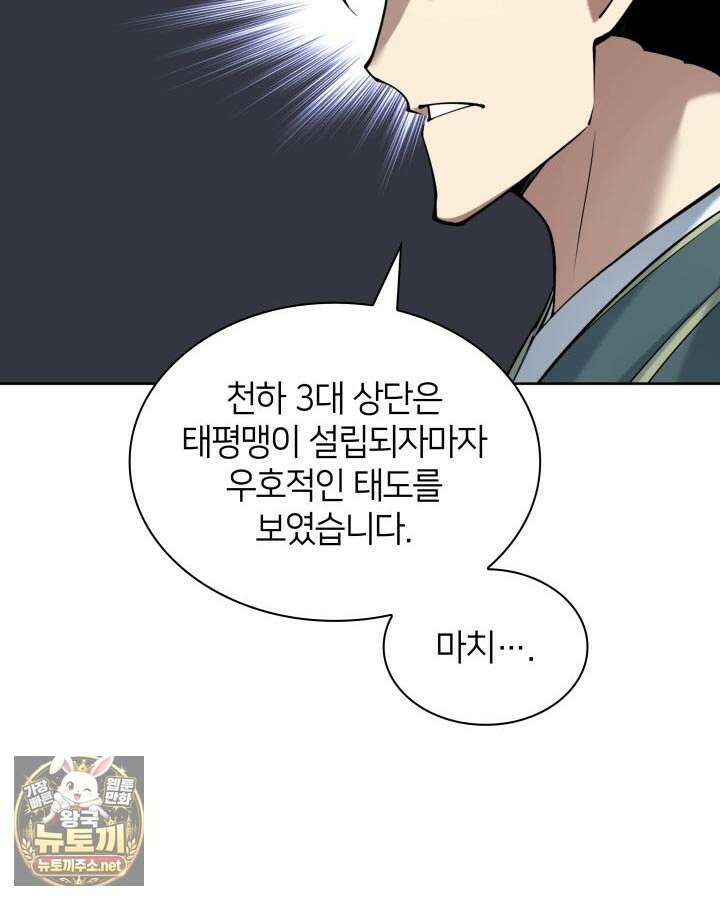 학사검전 203화 113