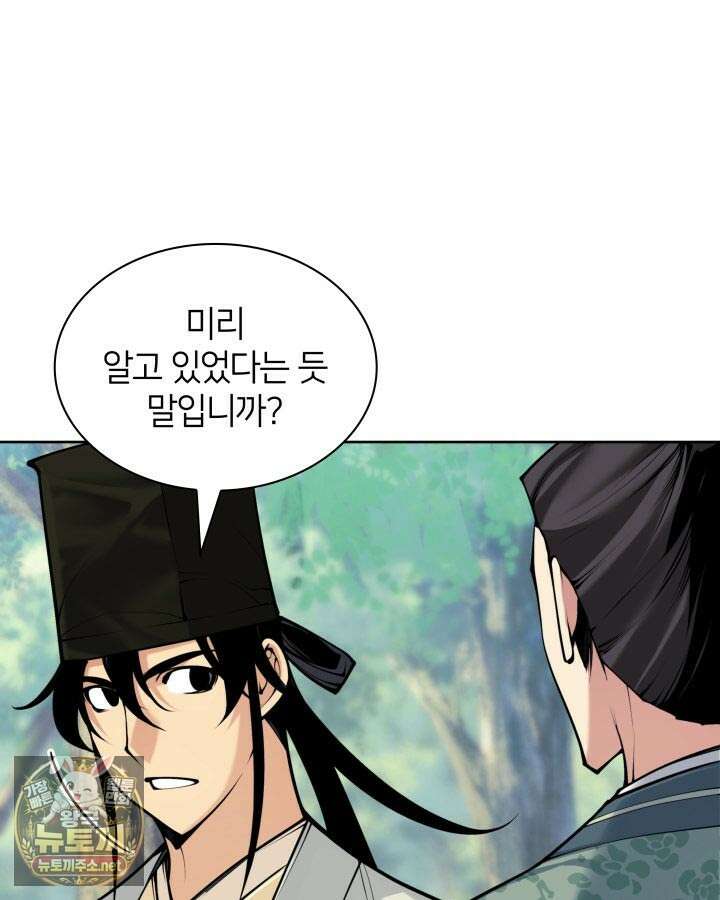 학사검전 203화 114