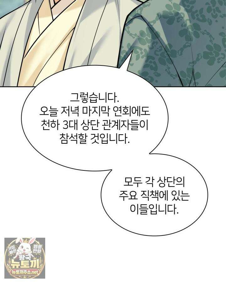 학사검전 203화 115