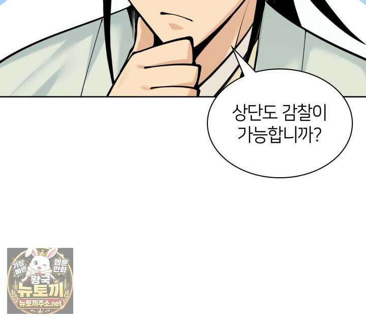 학사검전 203화 117
