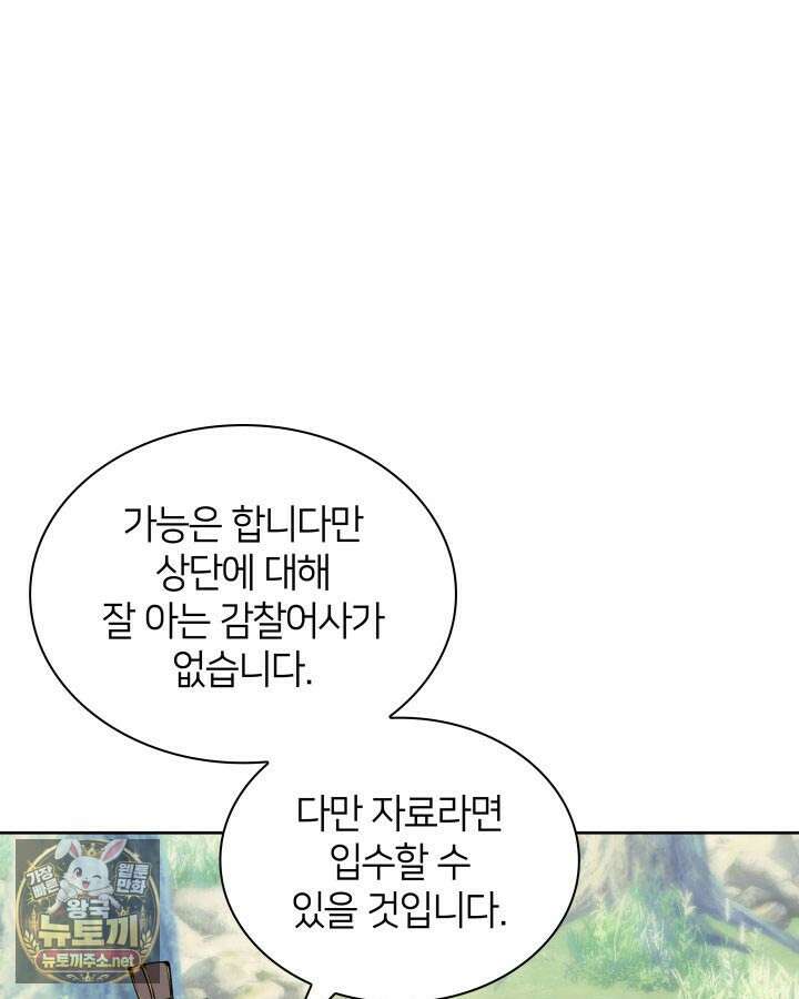 학사검전 203화 118
