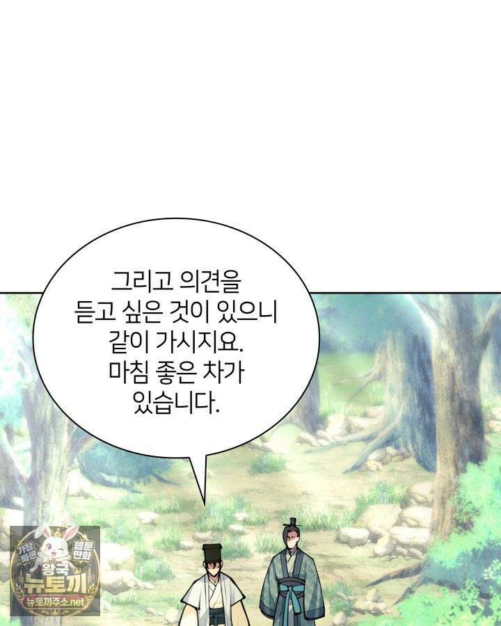 학사검전 203화 120