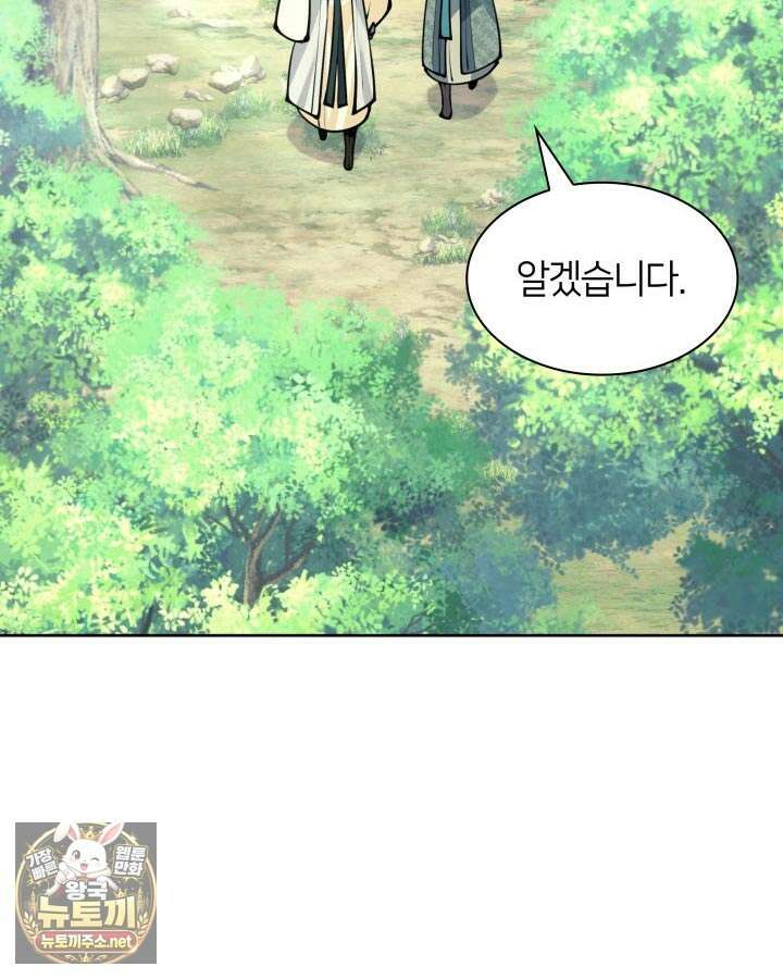 학사검전 203화 121