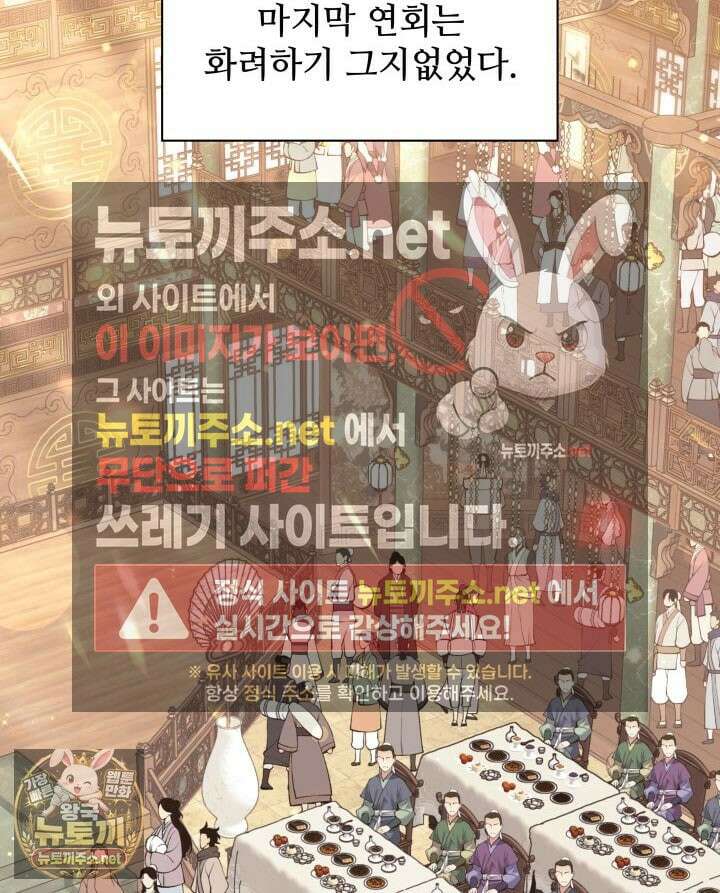 학사검전 203화 123