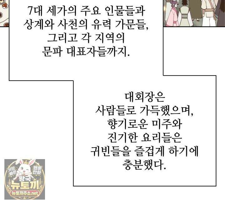 학사검전 203화 125