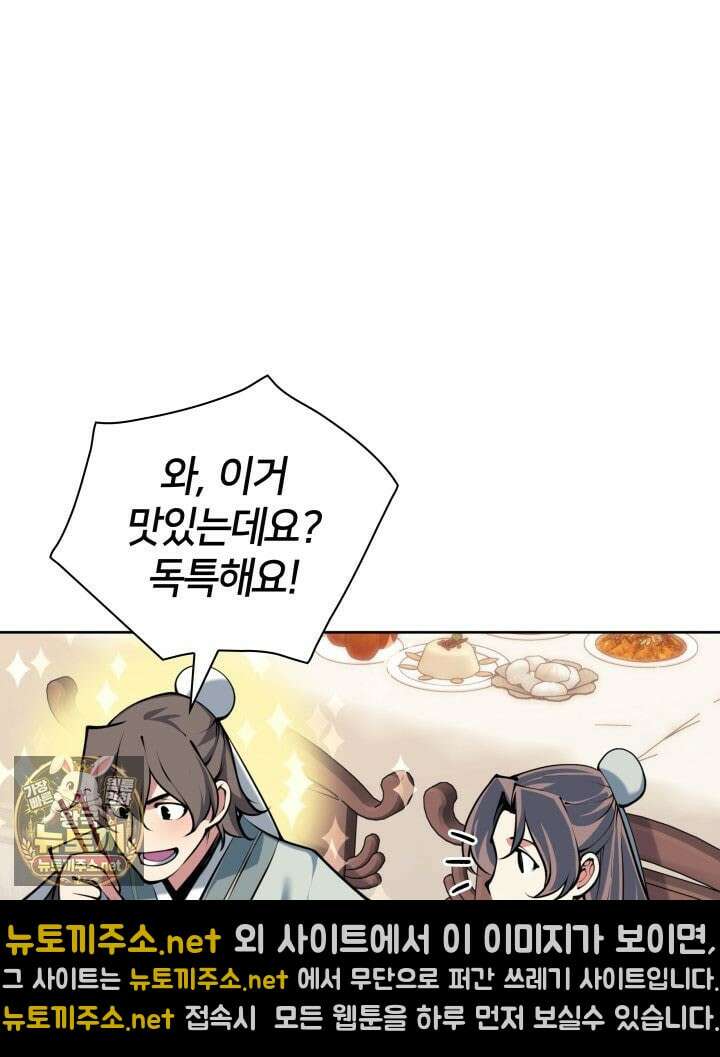 학사검전 203화 126