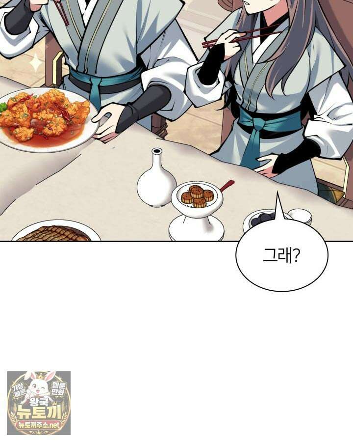 학사검전 203화 127