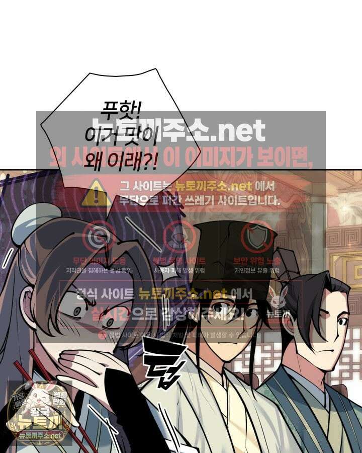 학사검전 203화 128