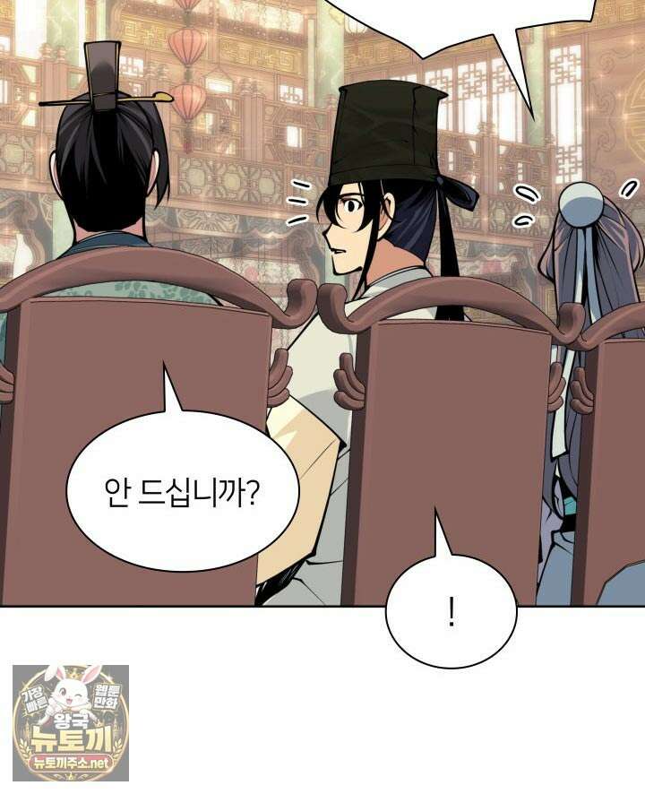 학사검전 203화 130