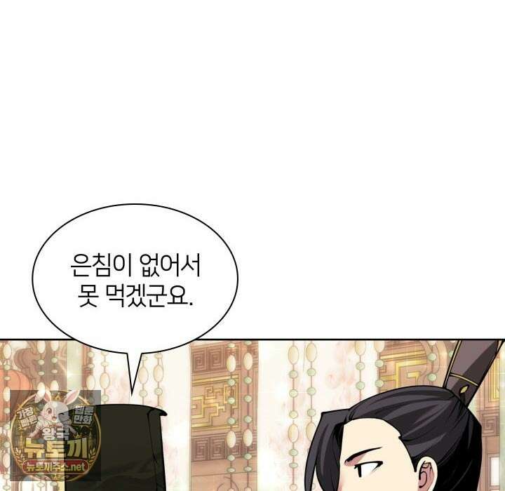 학사검전 203화 131