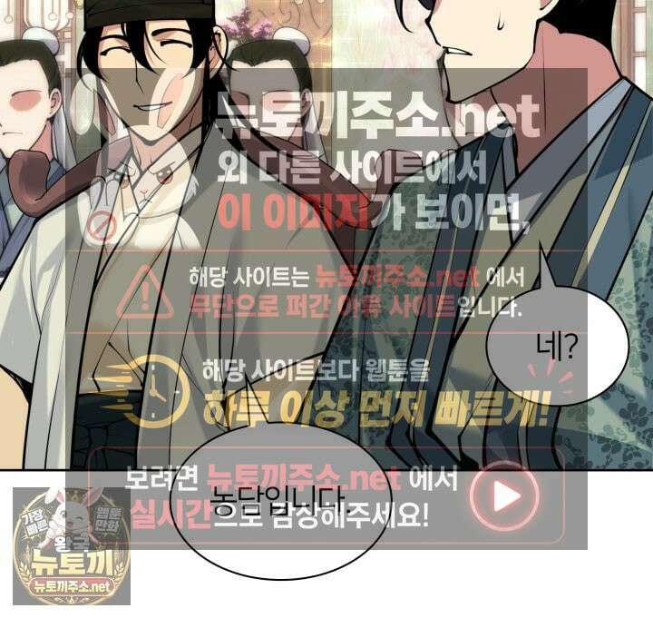 학사검전 203화 132