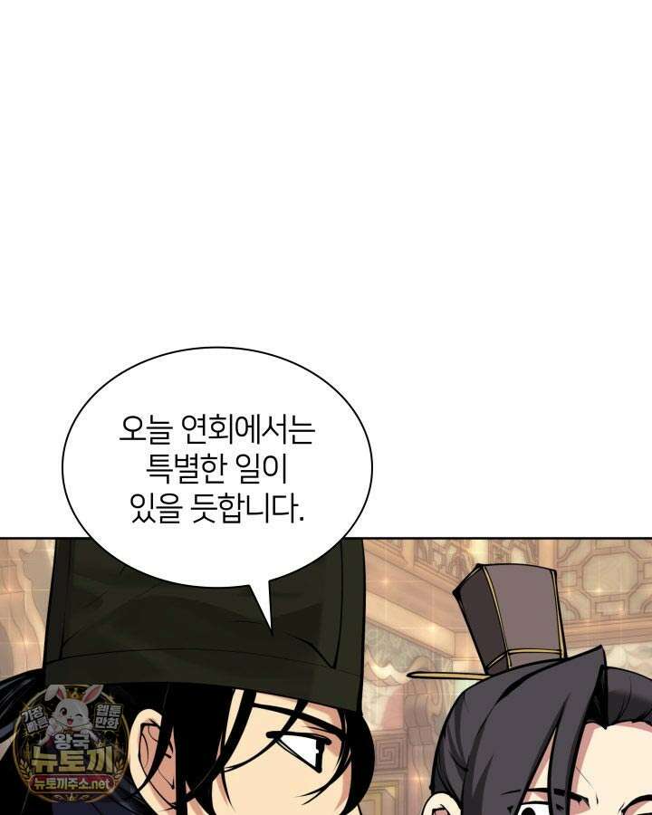 학사검전 203화 133