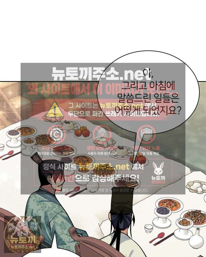 학사검전 203화 135