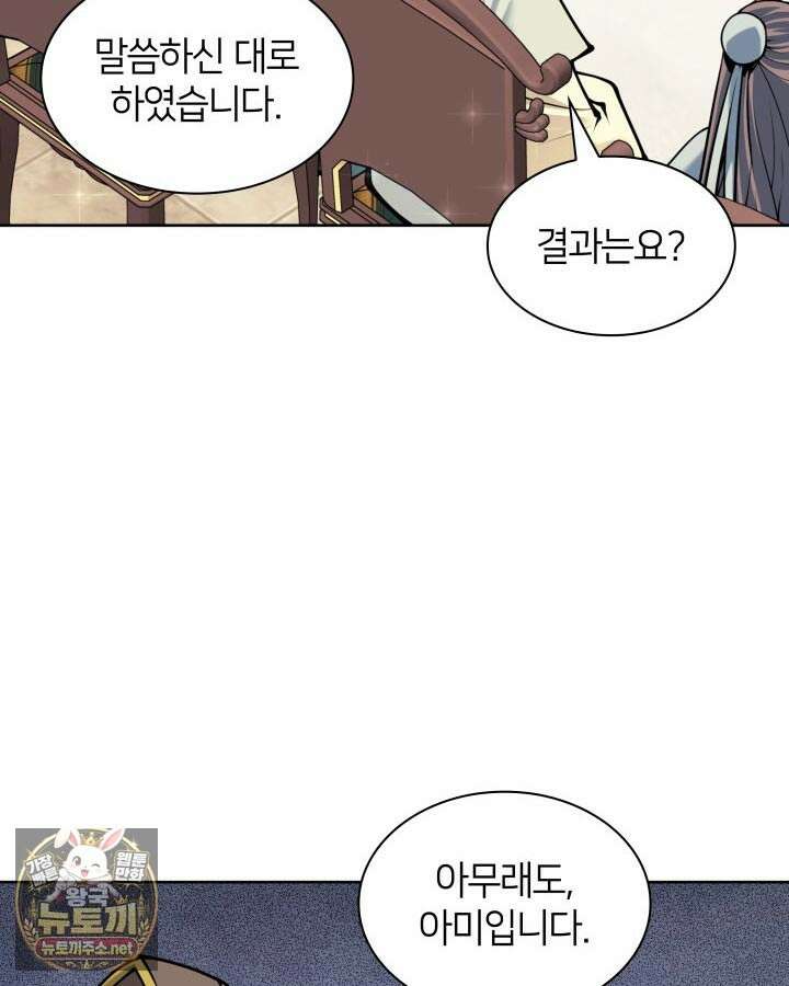 학사검전 203화 136