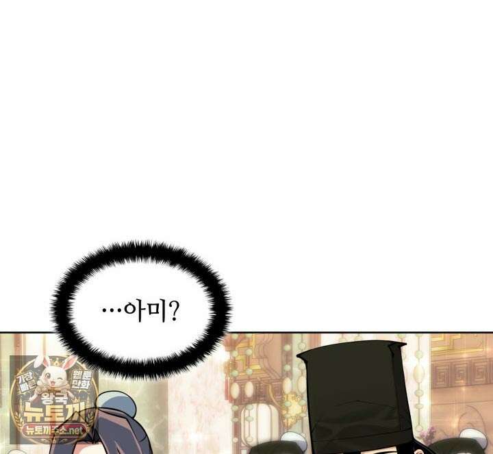 학사검전 203화 138