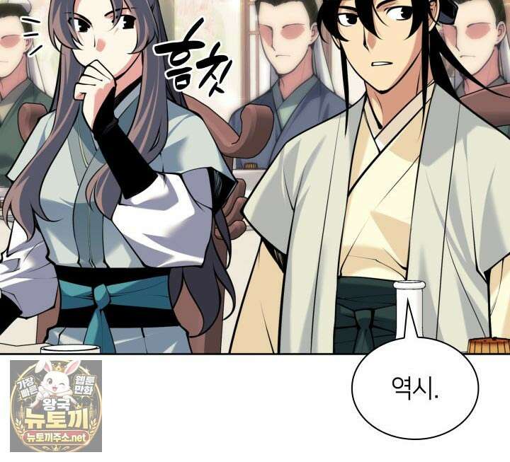 학사검전 203화 139