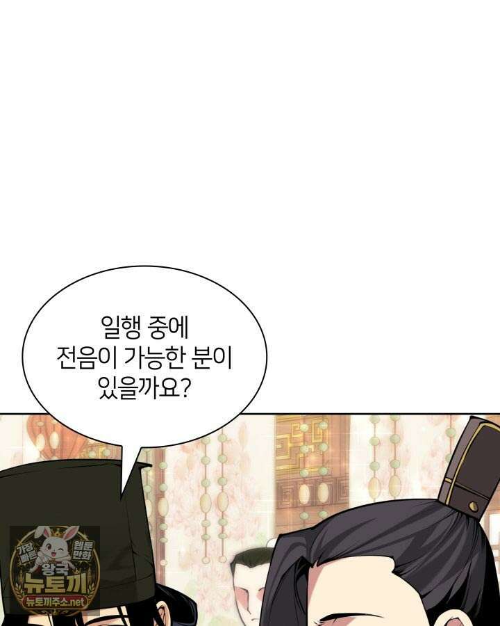 학사검전 203화 140