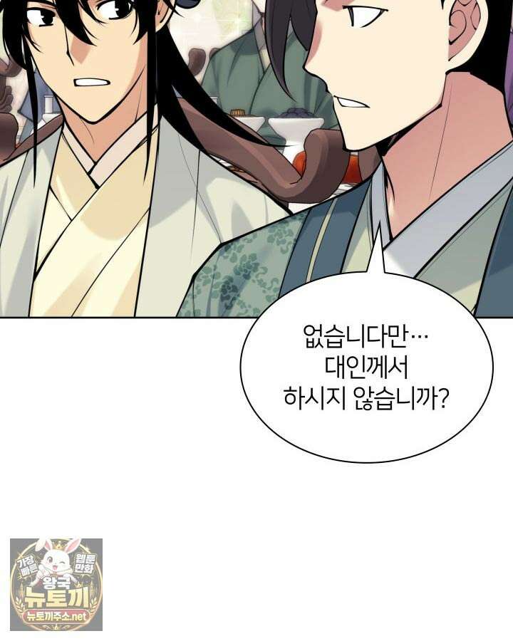 학사검전 203화 141