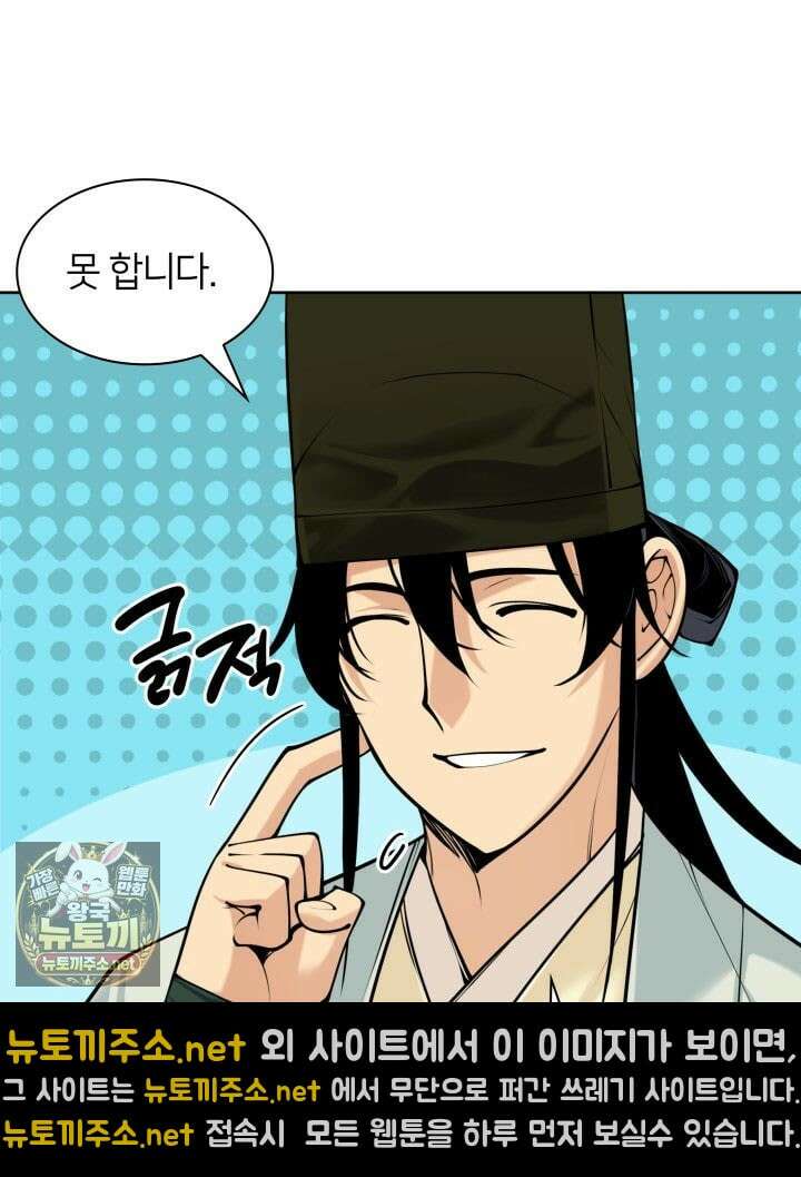 학사검전 203화 142