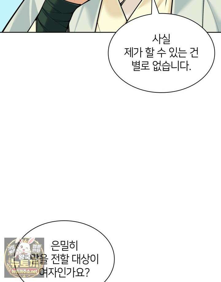 학사검전 203화 143