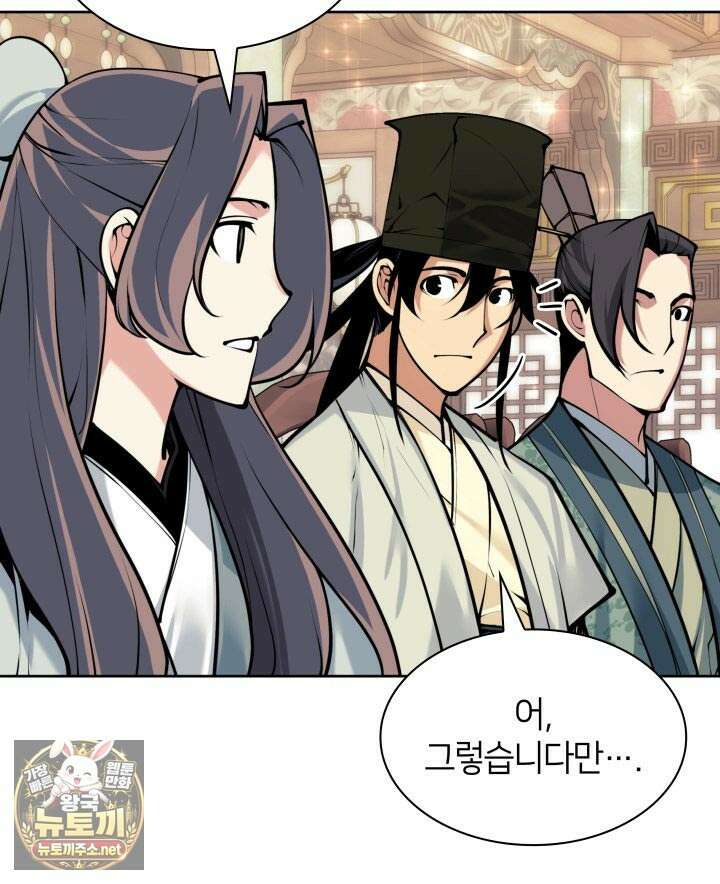 학사검전 203화 144