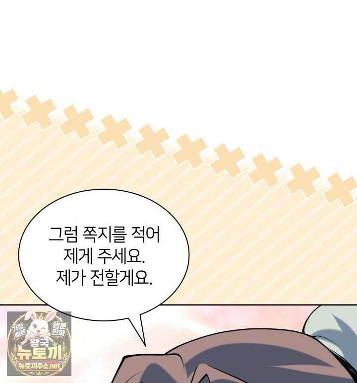 학사검전 203화 145