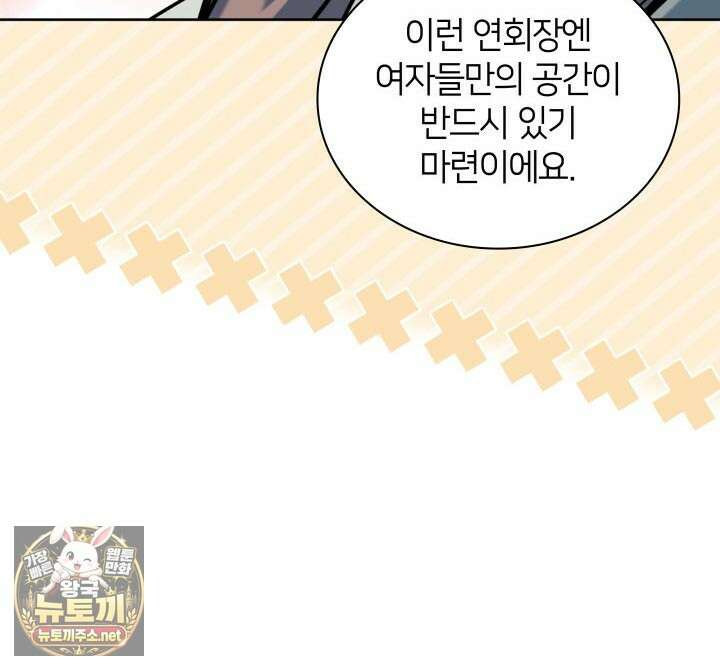 학사검전 203화 147
