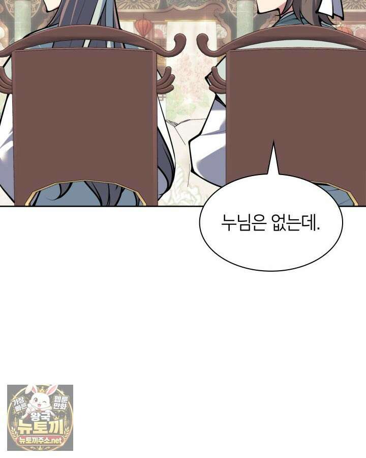 학사검전 203화 149