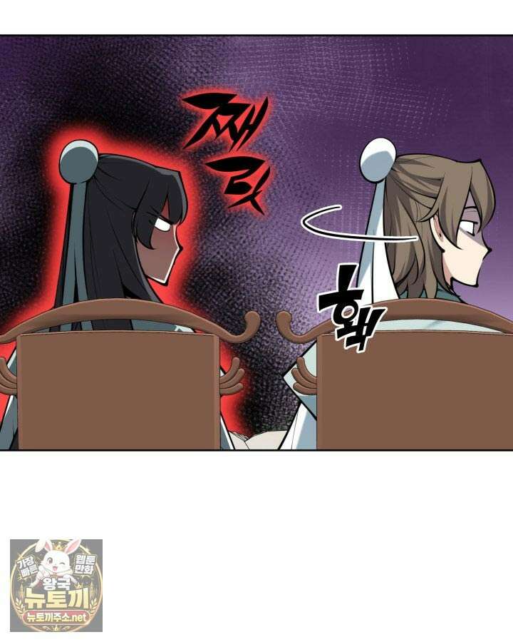 학사검전 203화 150