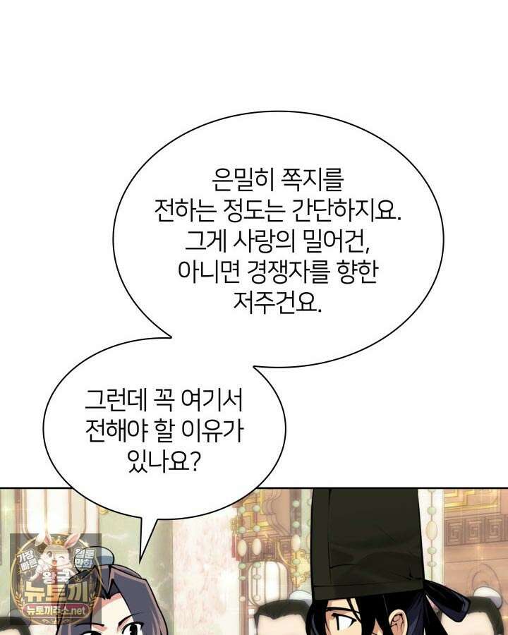 학사검전 203화 151