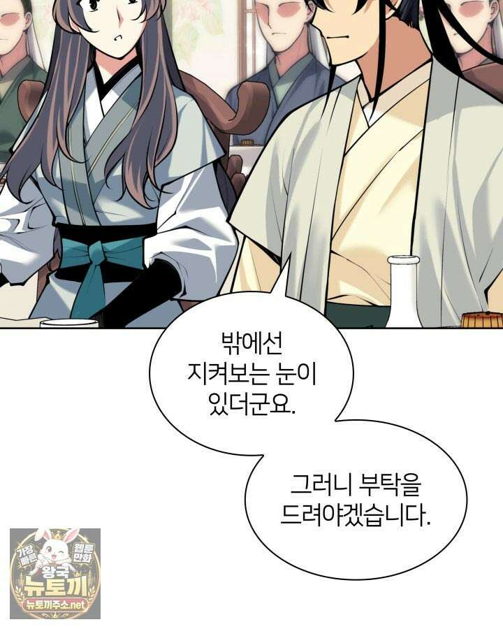 학사검전 203화 152