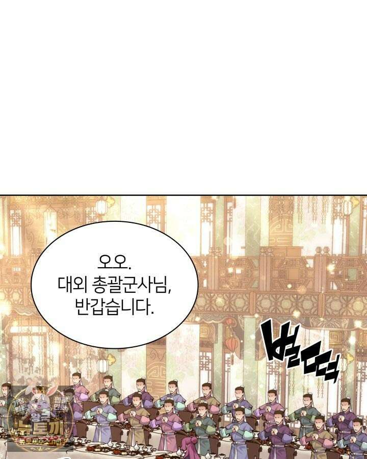 학사검전 203화 156