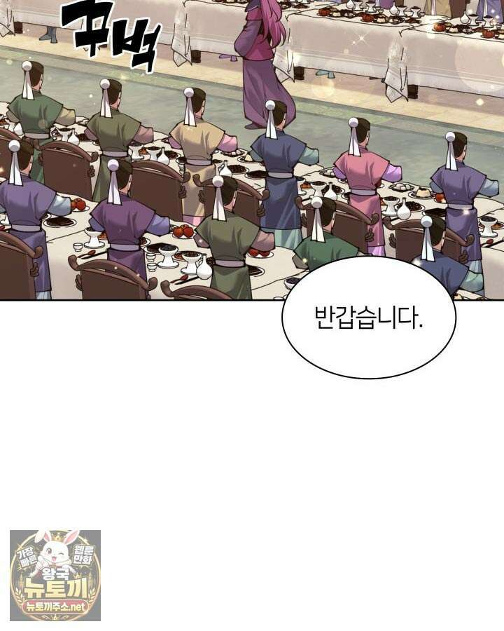 학사검전 203화 157