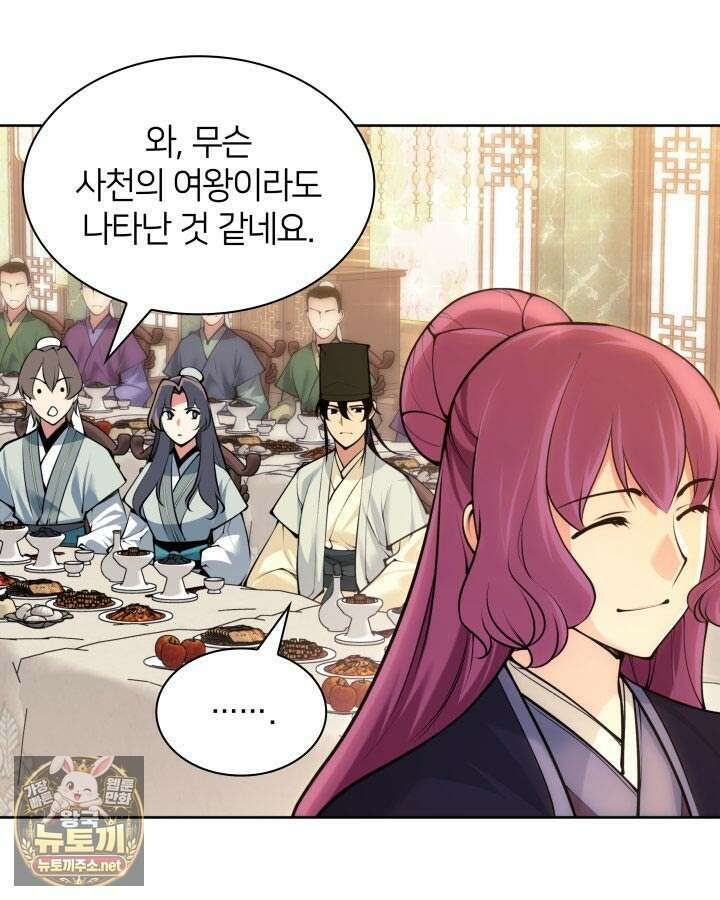 학사검전 203화 158