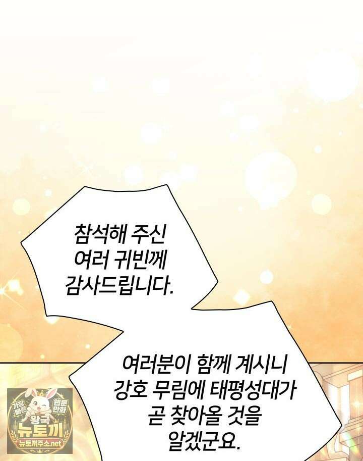 학사검전 203화 159