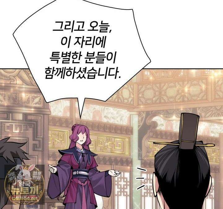 학사검전 203화 162