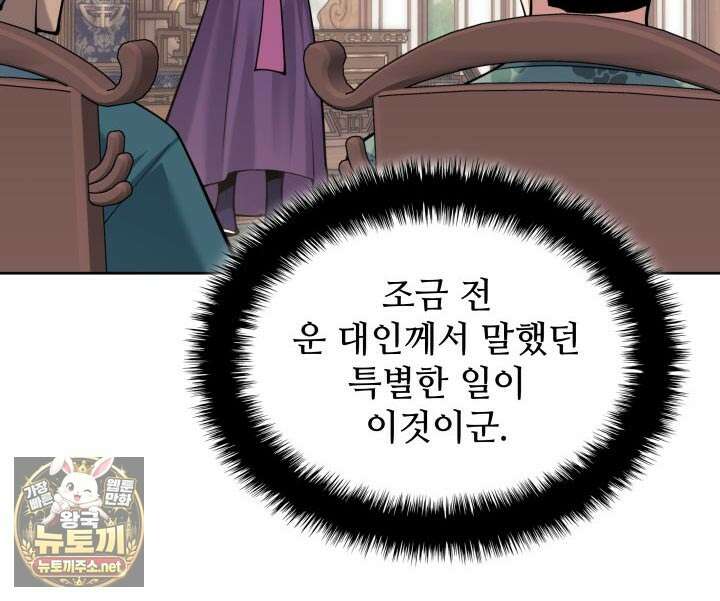 학사검전 203화 163