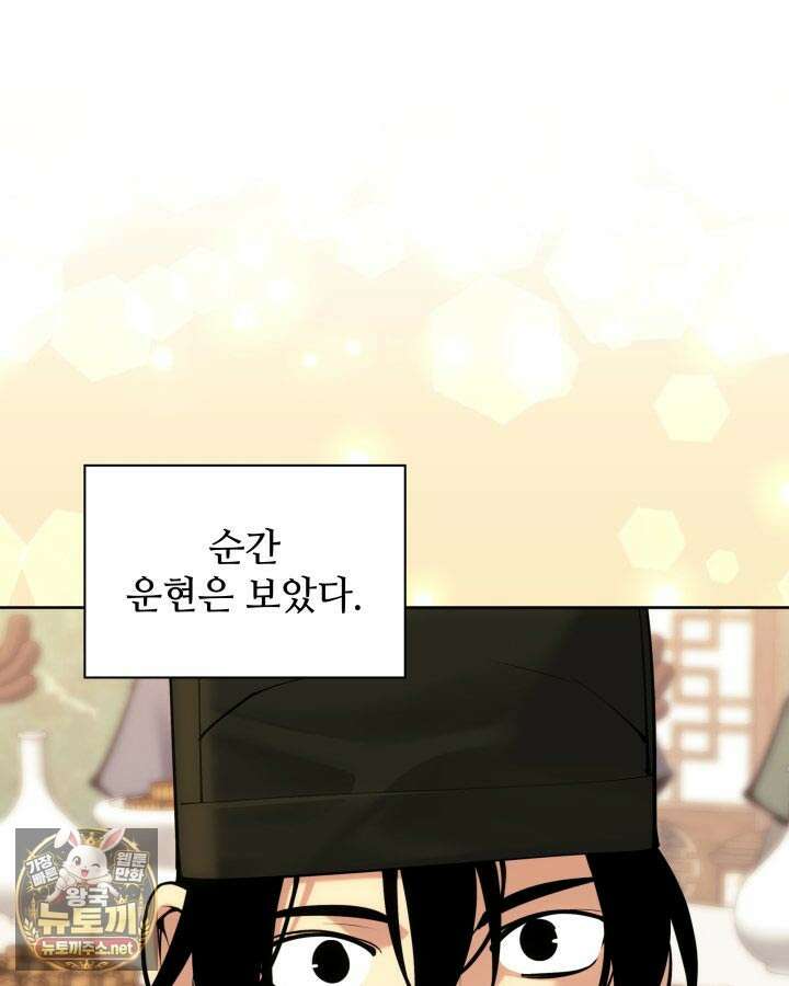 학사검전 203화 164