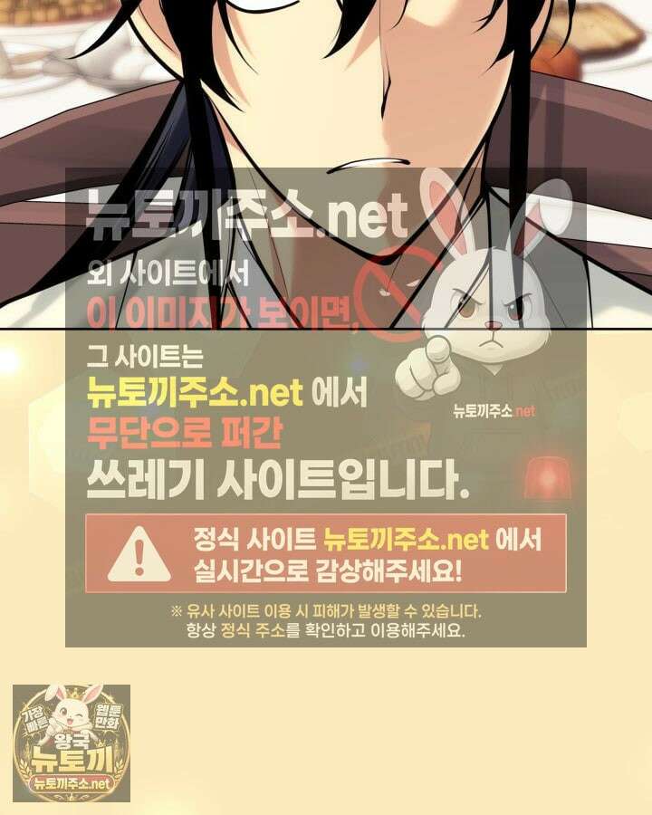 학사검전 203화 165