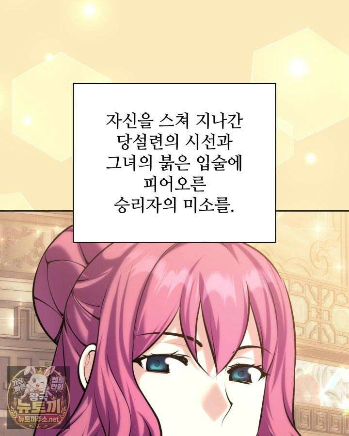 학사검전 203화 166