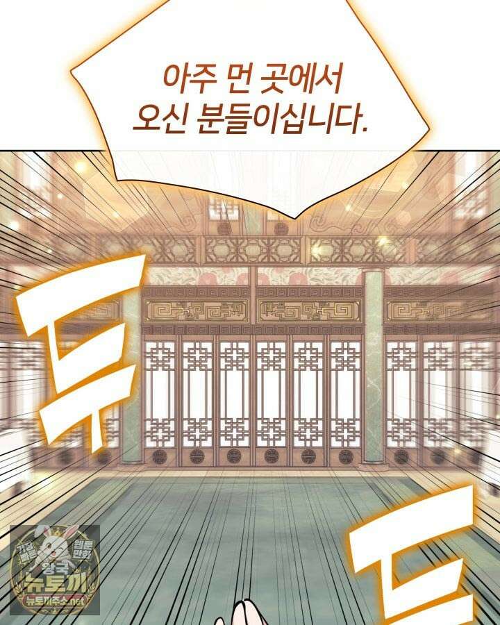 학사검전 203화 168