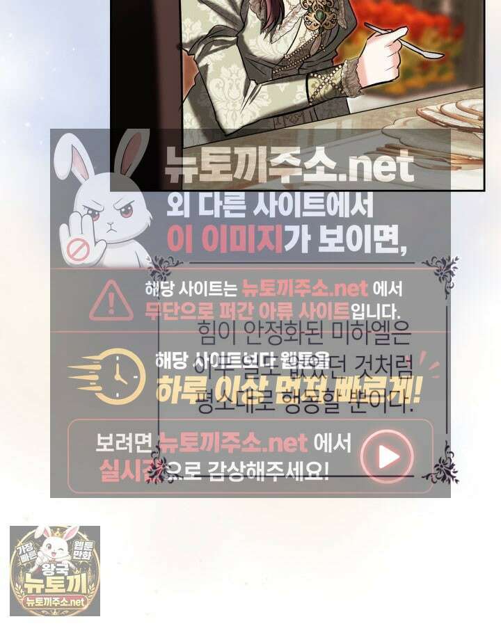 진짜 가주는 나였다 73화 8