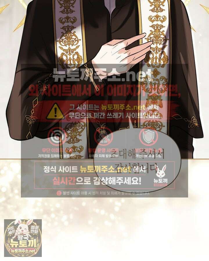 진짜 가주는 나였다 73화 12