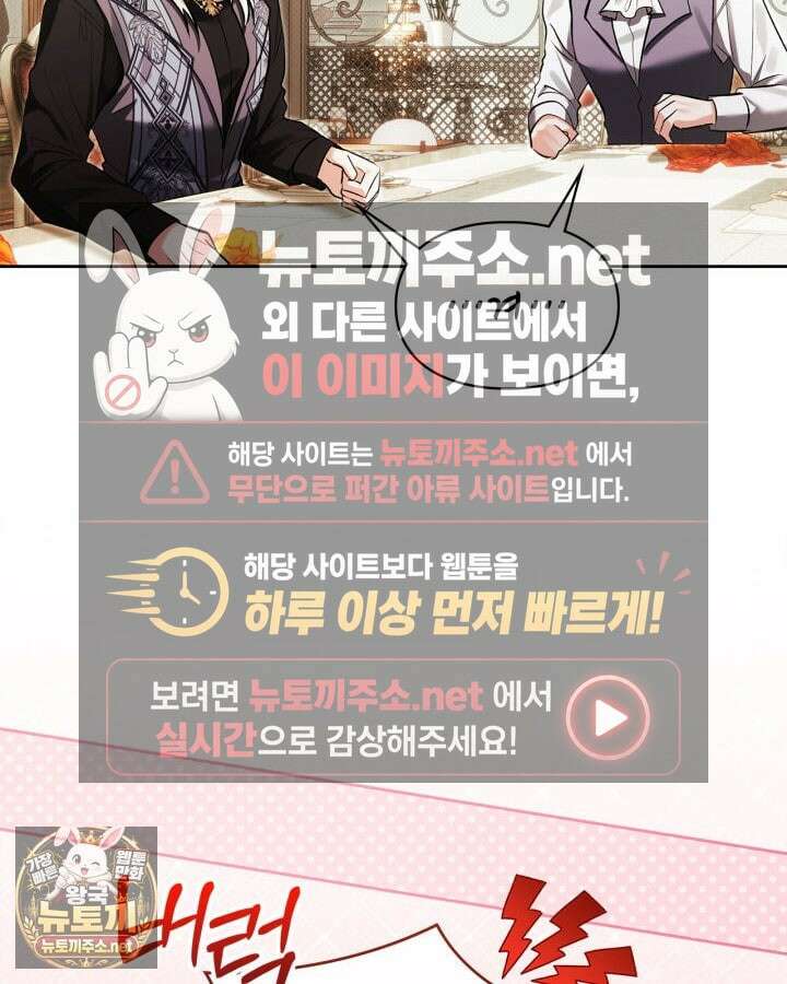진짜 가주는 나였다 73화 18