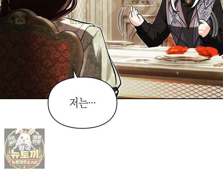 진짜 가주는 나였다 73화 22