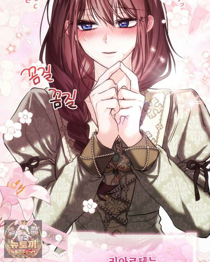 진짜 가주는 나였다 73화 24
