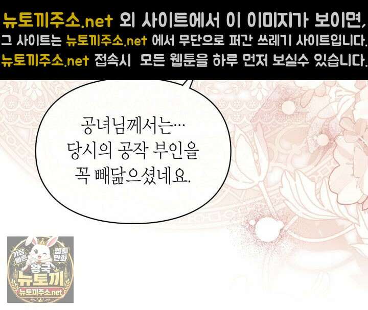 진짜 가주는 나였다 73화 34