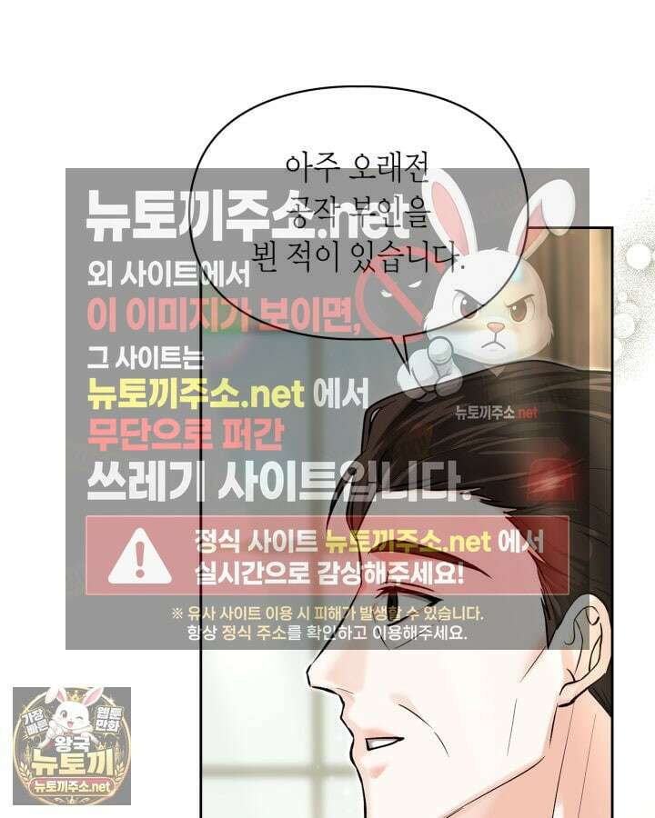 진짜 가주는 나였다 73화 35
