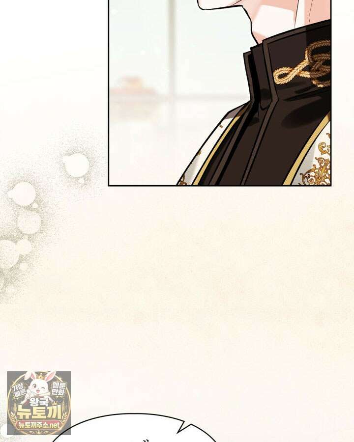 진짜 가주는 나였다 73화 36